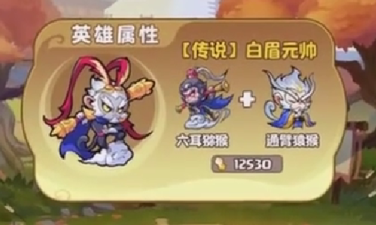 魔宠降临白眉元帅怎么合体1