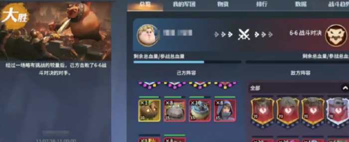 龙石战争远征怎么玩4