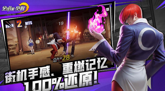 snk全明星觉醒好玩吗2