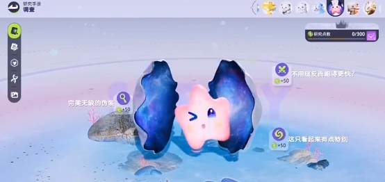 伊莫贝壳星怎么样3