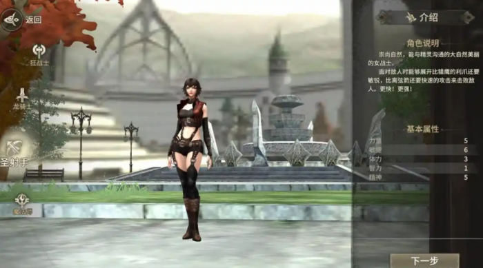 奇迹世界起源角色介绍大全2