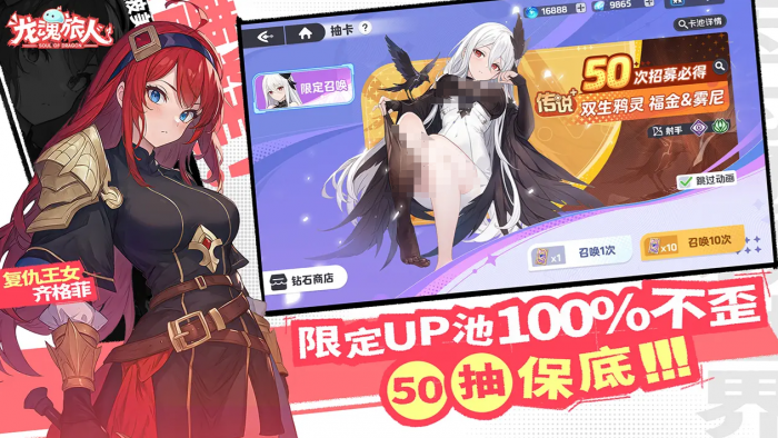 龙魂旅人皮肤图鉴2