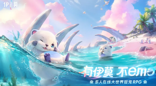 伊莫玩法介绍?1