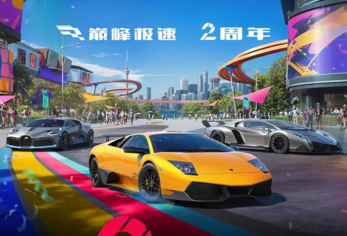 巅峰极速2周年庆什么时候开启1
