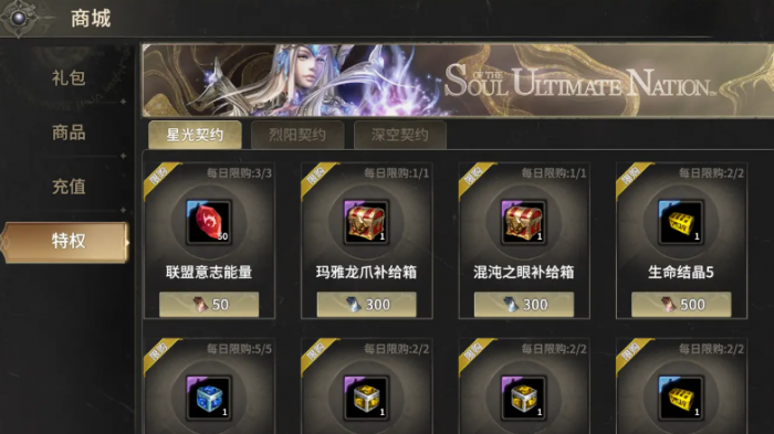 奇迹世界起源联盟的意志怎么获得2