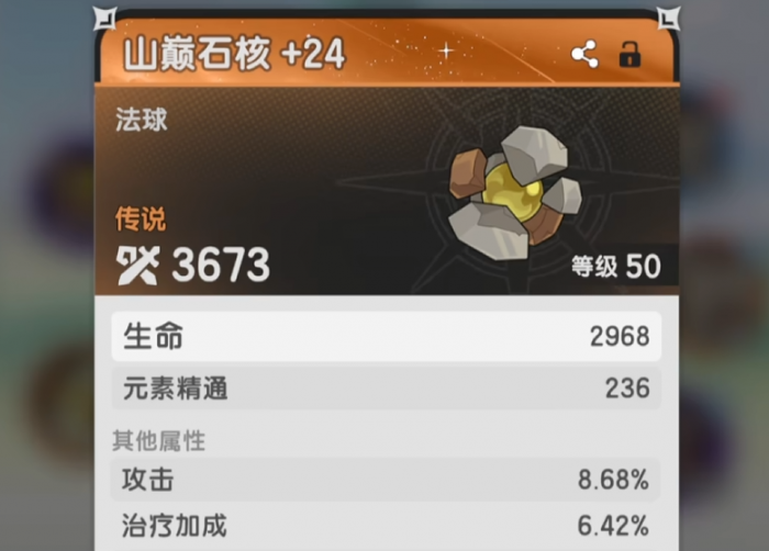 杖剑传说山之国地图介绍4