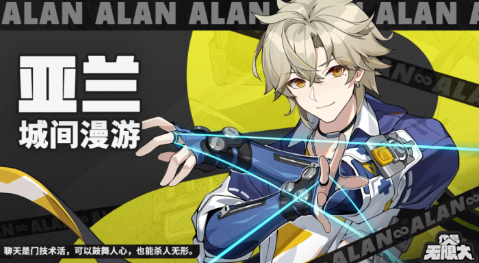 无限大男主是谁4