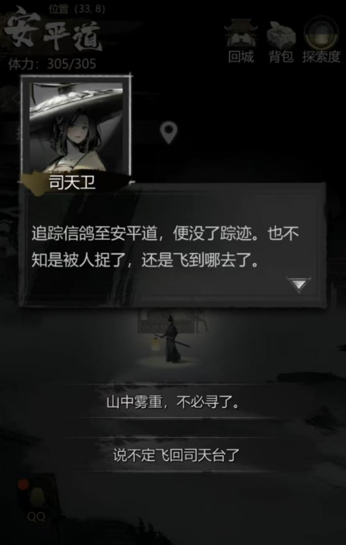 神探诡事录探案能力怎么提升2