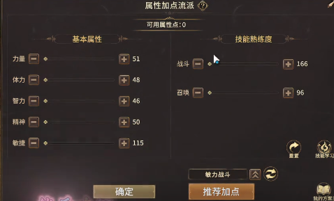 奇迹世界起源召唤弓加点指南1