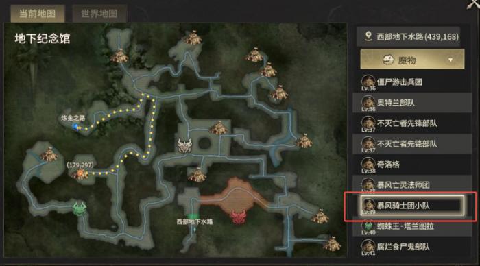 奇迹世界起源赈济灾民任务怎么过4