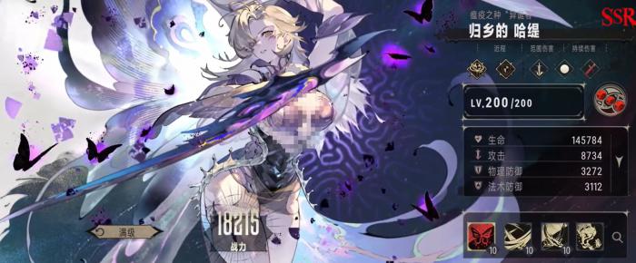 银与绯始祖阵营角色介绍2