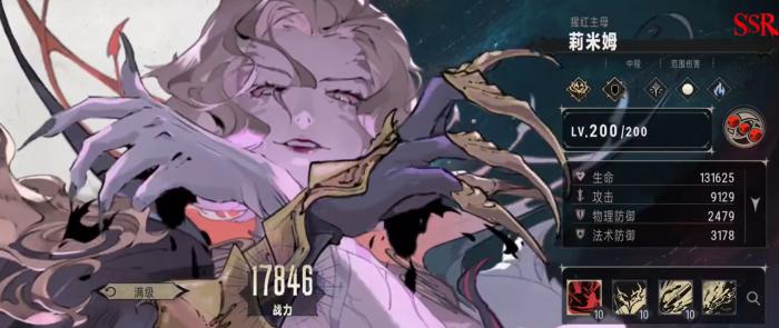 银与绯始祖阵营角色介绍4