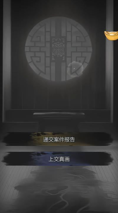 神探诡事录西市血浴案如何通关3