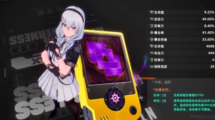 异环装备选择攻略1