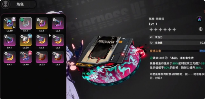 异环装备选择攻略3