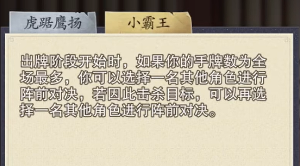 代号杀孙策厉害吗3