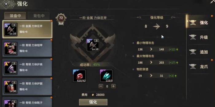 奇迹世界起源氪金攻略3