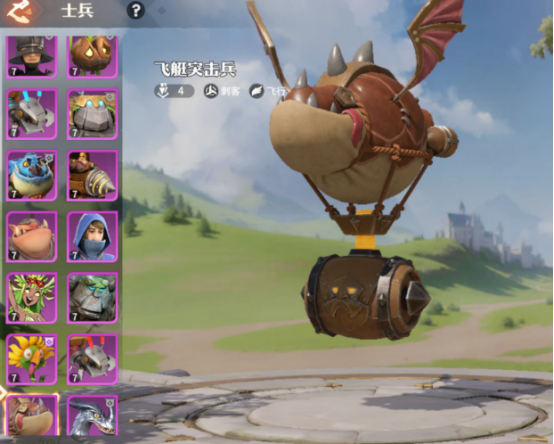 龙石战争兵种有哪些3