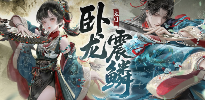 一梦江湖龙门玩法介绍1