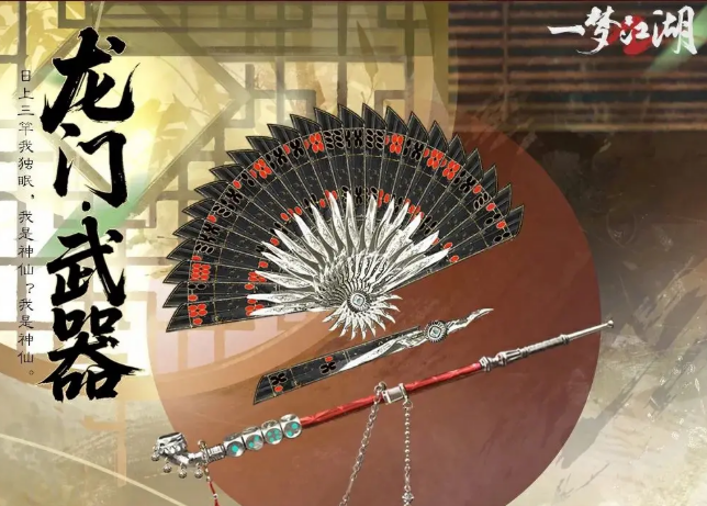 一梦江湖龙门玩法介绍2