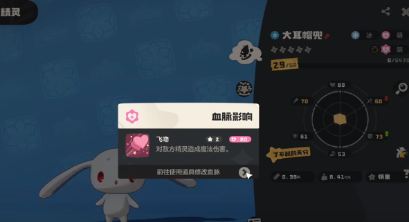 洛克王国世界大耳帽兜在哪3