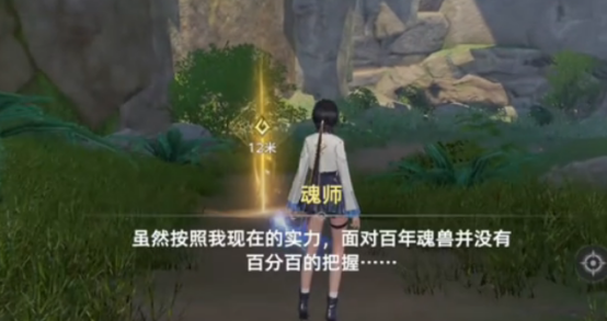 斗罗大陆猎魂世界七宝塔试炼怎么玩4