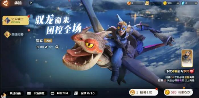 龙石战争英雄招募哪个好1