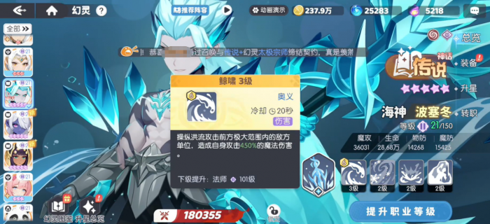 龙魂旅人幻灵升星教学1