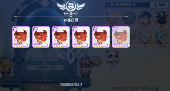 龙魂旅人幻灵升星教学2