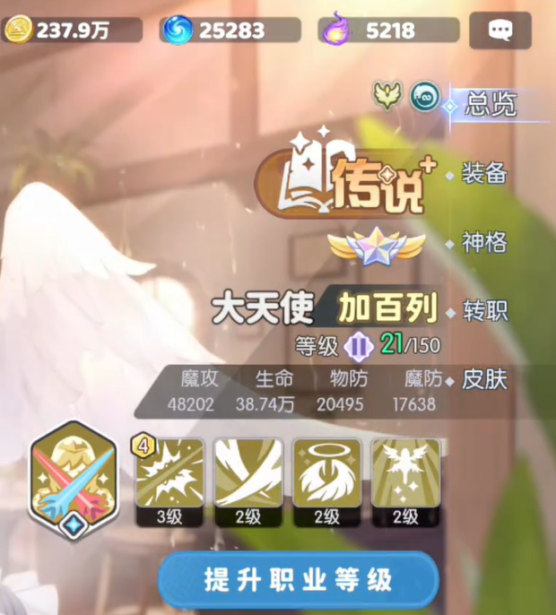 龙魂旅人幻灵升星教学5