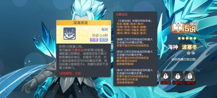 龙魂旅人海神波塞冬怎么样2