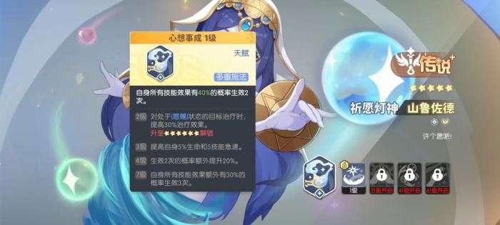 龙魂旅人牧师哪个好1