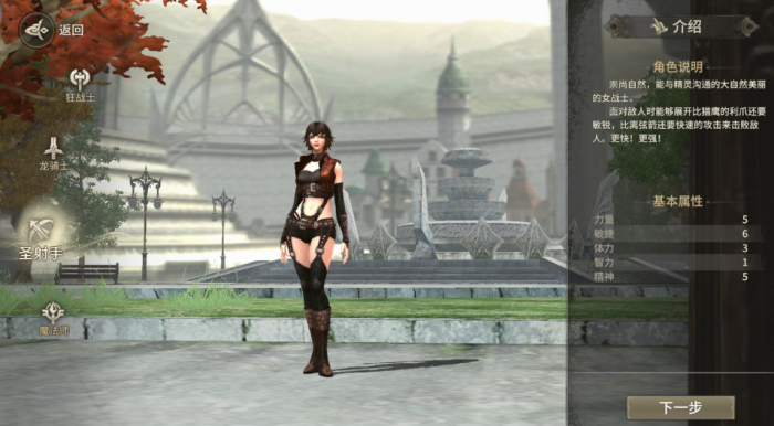 奇迹世界起源职业选择什么好3