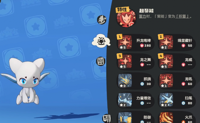 洛克王国世界阿布技能怎么搭配3