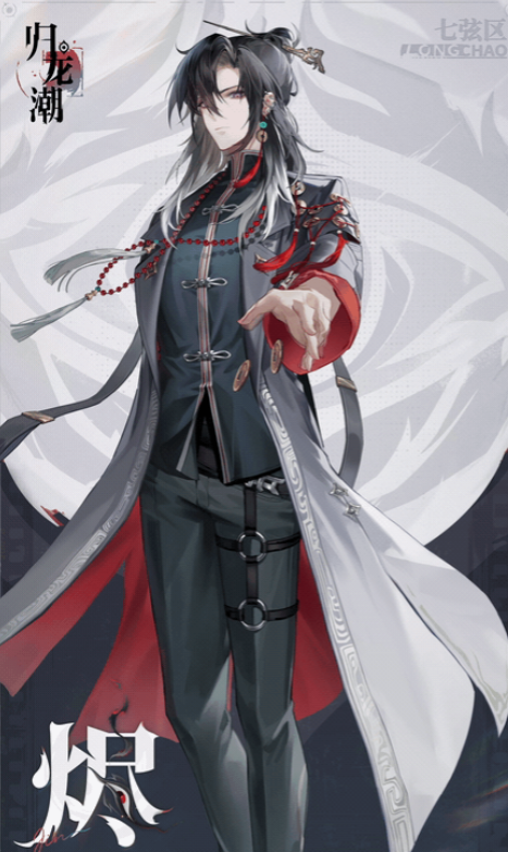 归龙潮烬怎么样1