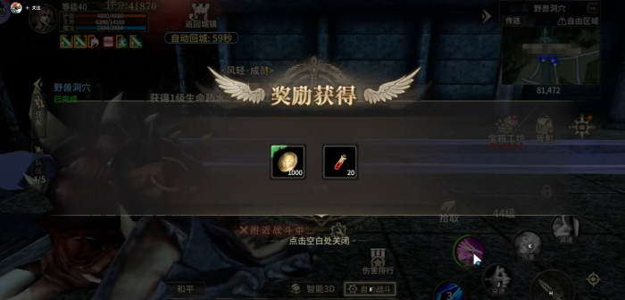 奇迹世界起源拯救施瓦茨怎么过4