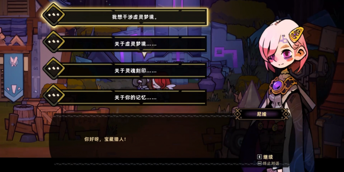 失落城堡2虚灵梦魇怎么选3