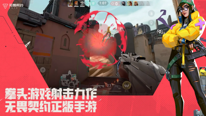 无畏契约源能行动手游好玩吗1