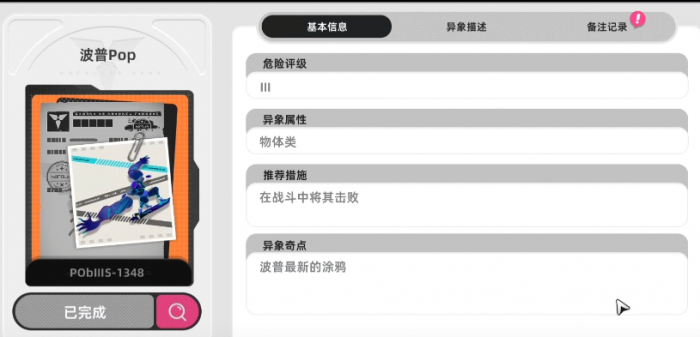 异环异象有哪些2