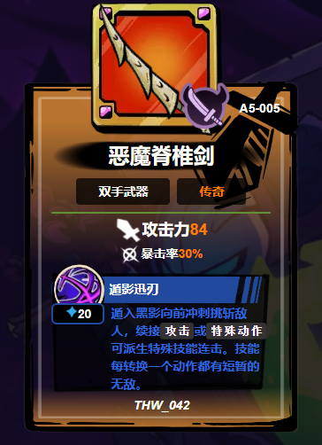 失落城堡2武器排名3