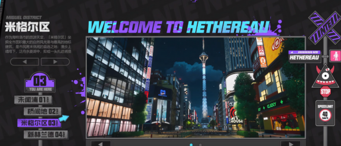 异环米格尔区攻略1