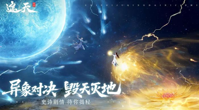 遮天世界仙鹤怎么捕捉1