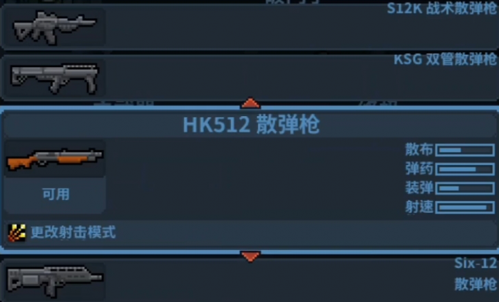 破门而入行动小队枪械推荐3