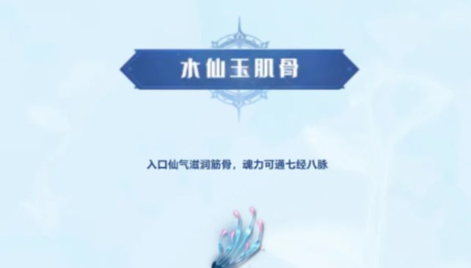 斗罗大陆猎魂世界仙草怎么找5