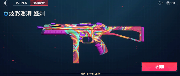 无畏契约源能行动氪金吗3