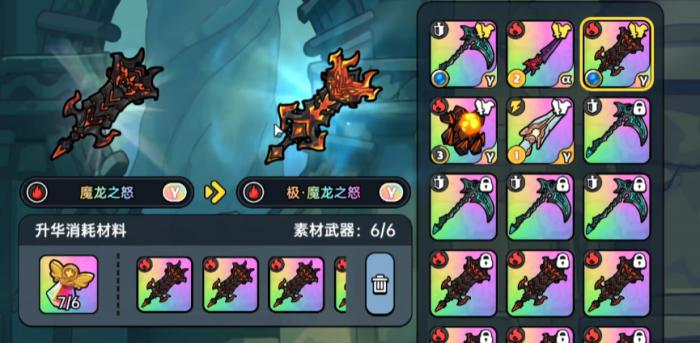 英勇之地如何升华武器2