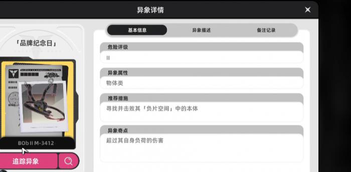 异环任务玩法说明4