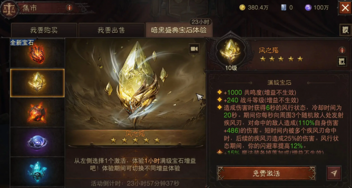 暗黑破坏神不朽三周年盛典有什么3