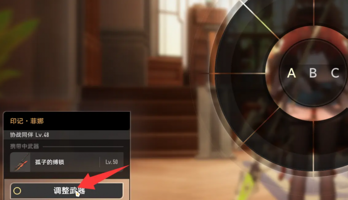 二重螺旋协同伙伴怎么设置2