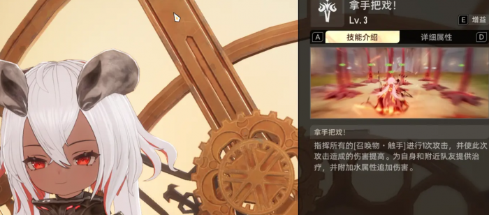 二重螺旋协同伙伴怎么设置5